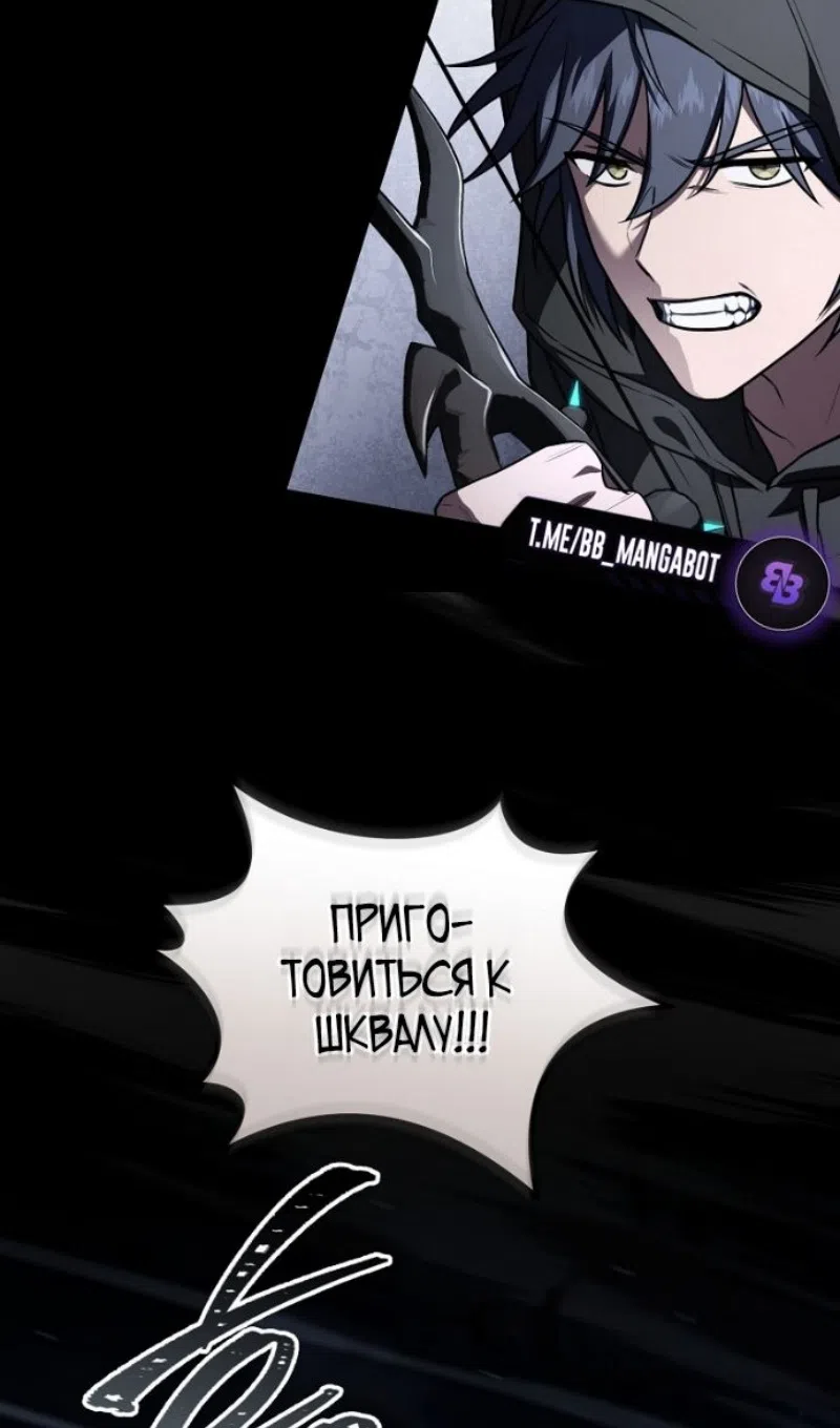 Страница 21 главы 193 манги Возвращение замороженного игрока / The Frozen Player Returns