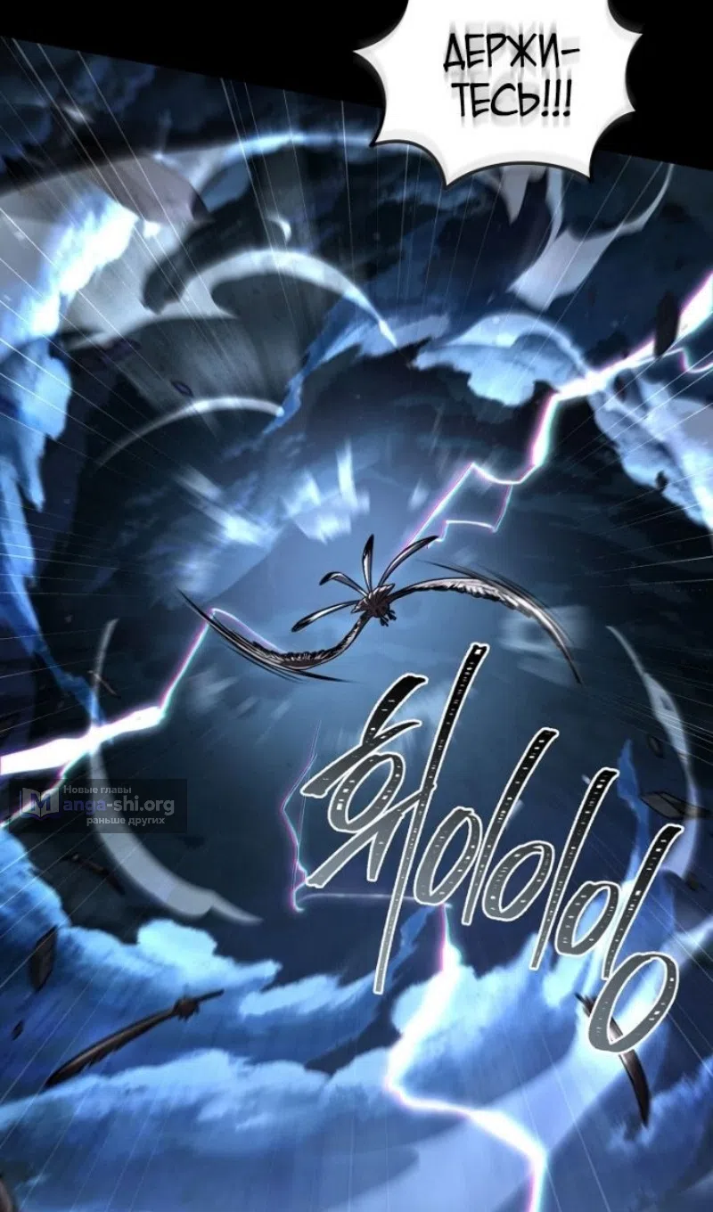 Страница 23 главы 193 манги Возвращение замороженного игрока / The Frozen Player Returns