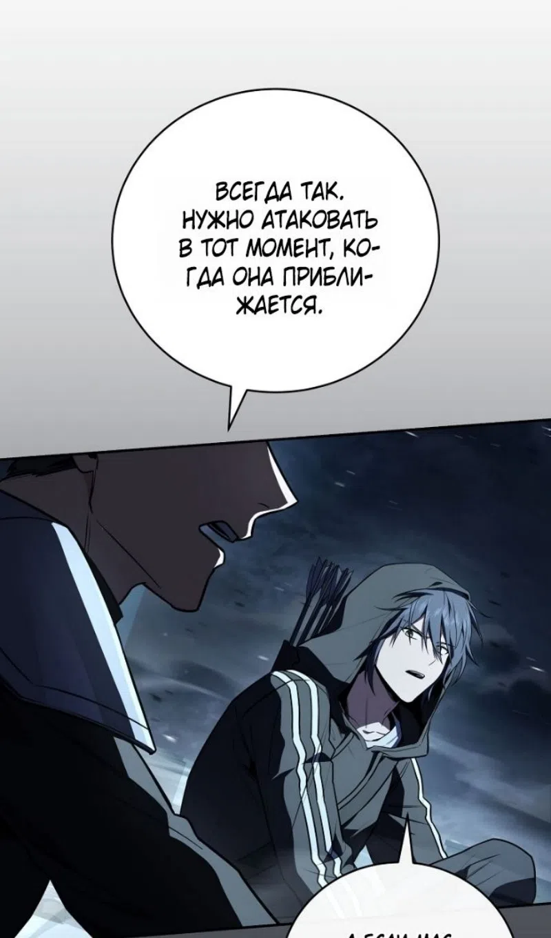 Страница 25 главы 193 манги Возвращение замороженного игрока / The Frozen Player Returns