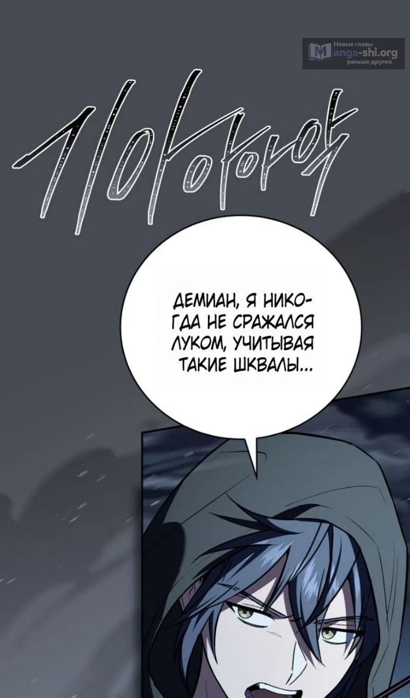 Страница 28 главы 193 манги Возвращение замороженного игрока / The Frozen Player Returns