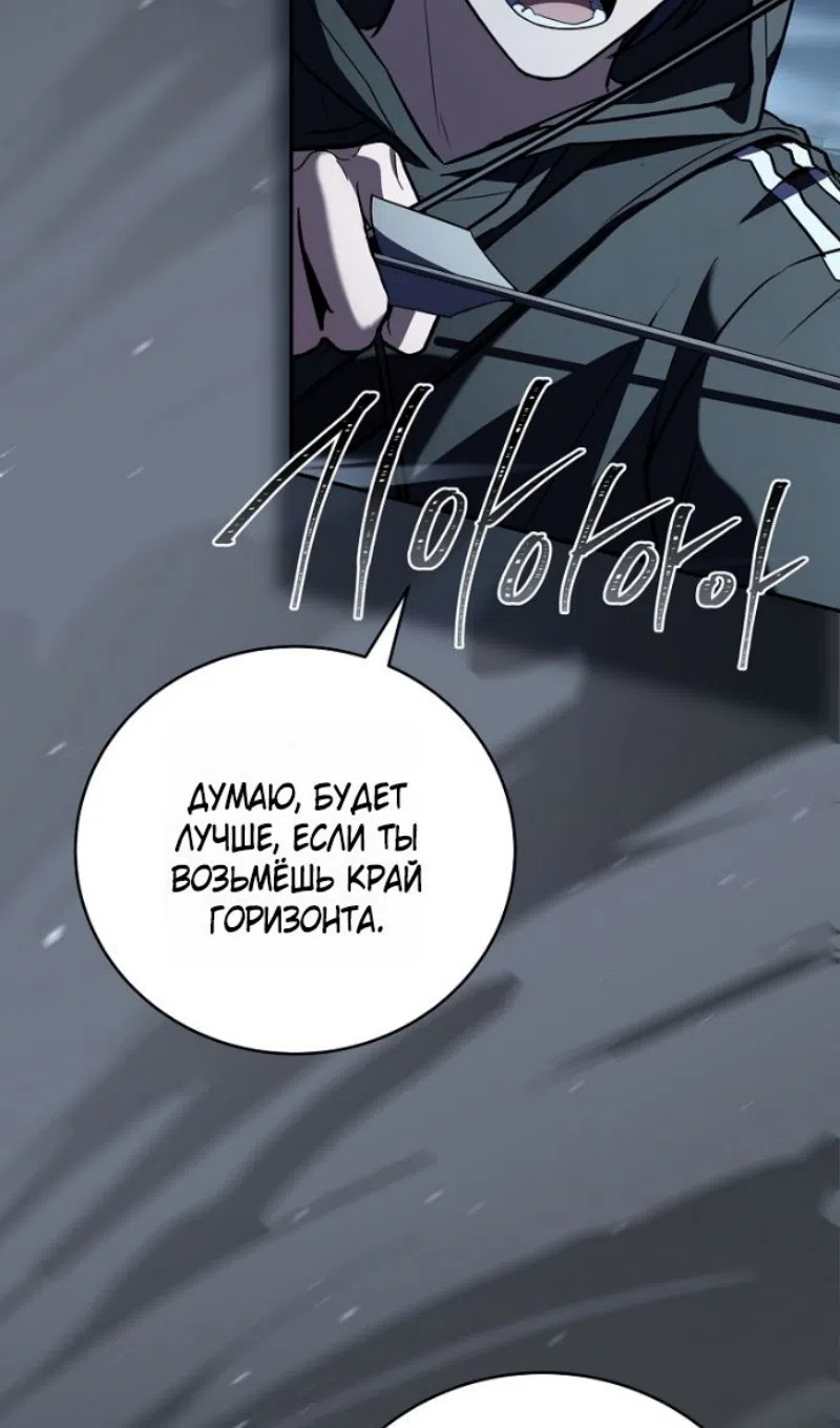 Страница 29 главы 193 манги Возвращение замороженного игрока / The Frozen Player Returns