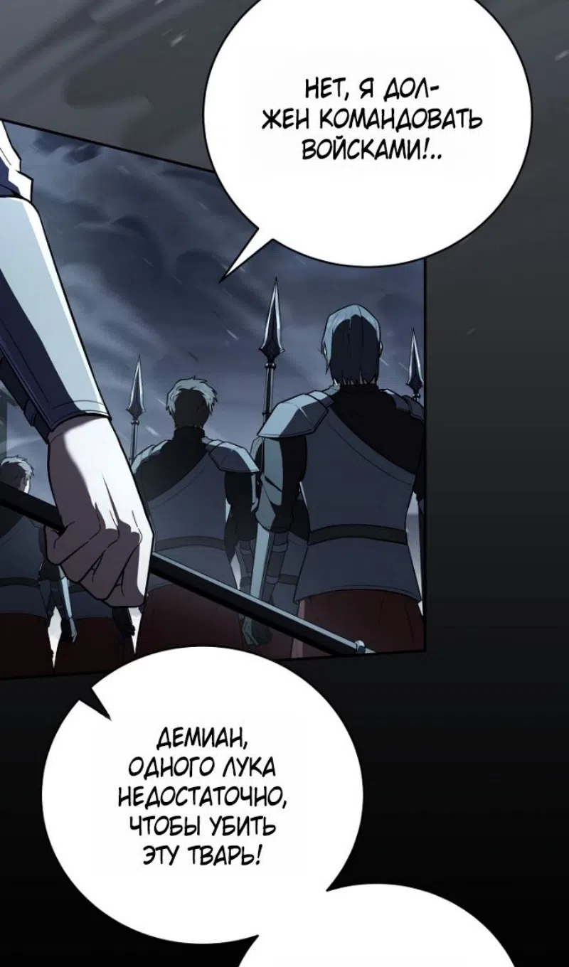 Страница 30 главы 193 манги Возвращение замороженного игрока / The Frozen Player Returns