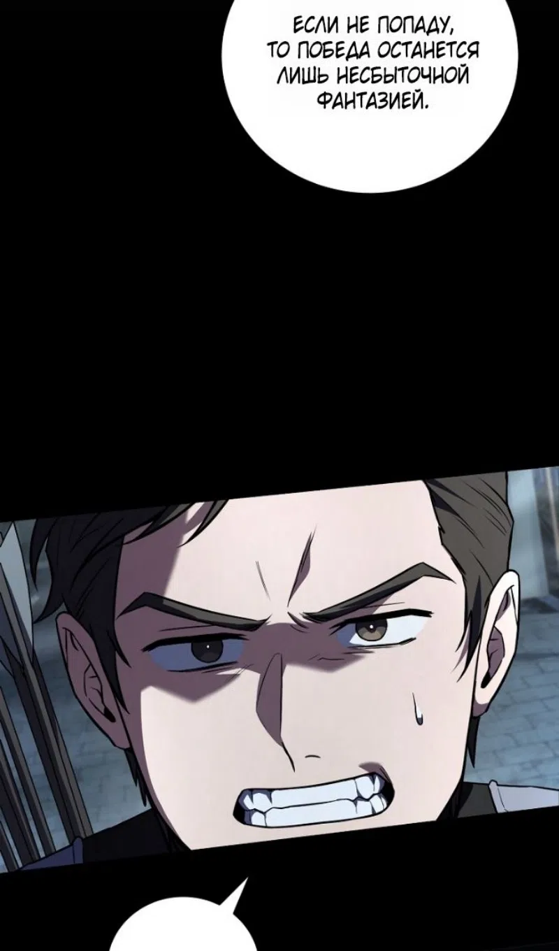 Страница 31 главы 193 манги Возвращение замороженного игрока / The Frozen Player Returns