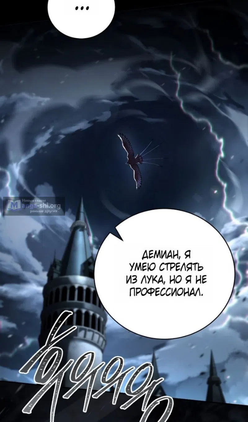 Страница 32 главы 193 манги Возвращение замороженного игрока / The Frozen Player Returns