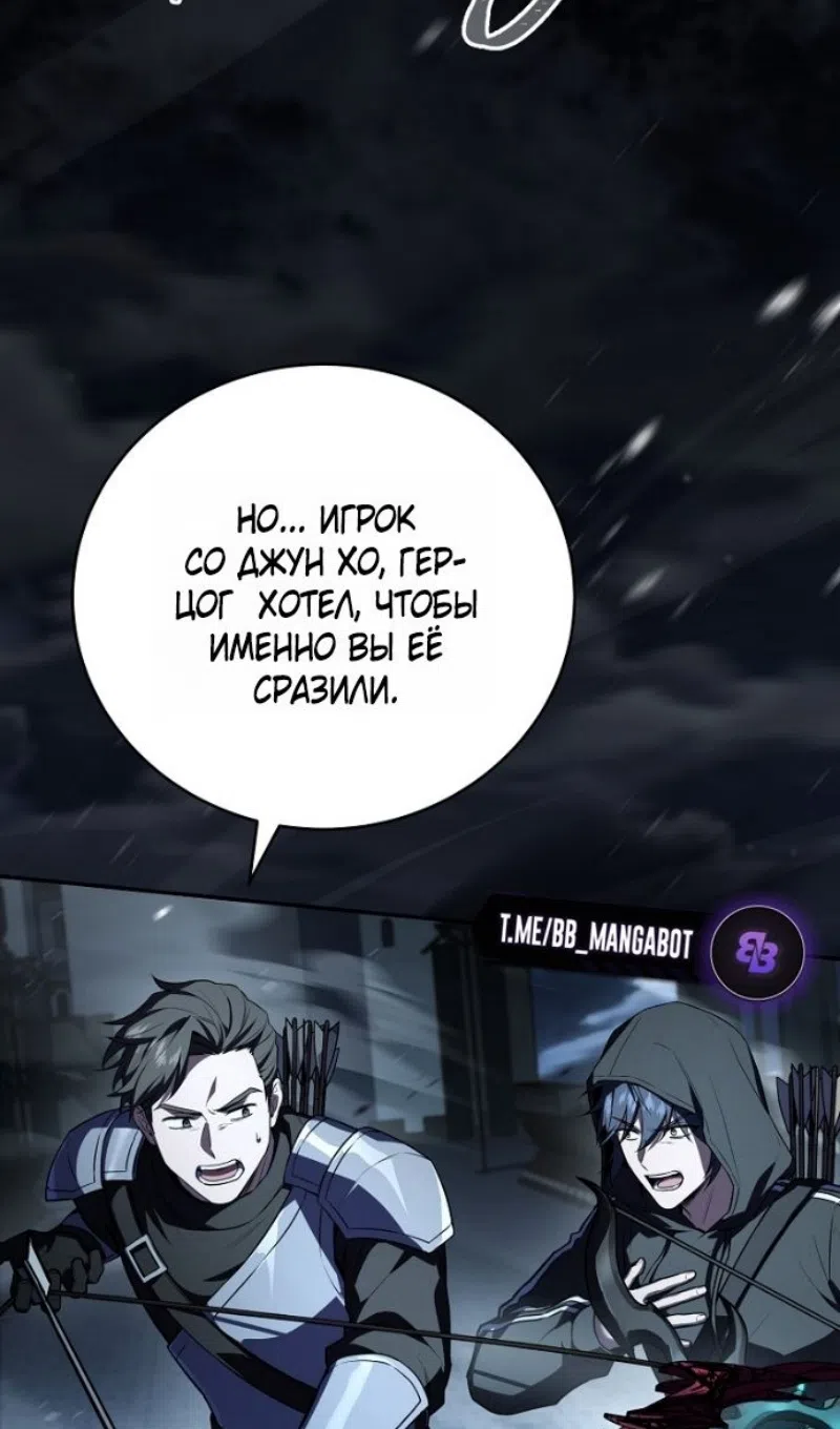 Страница 33 главы 193 манги Возвращение замороженного игрока / The Frozen Player Returns