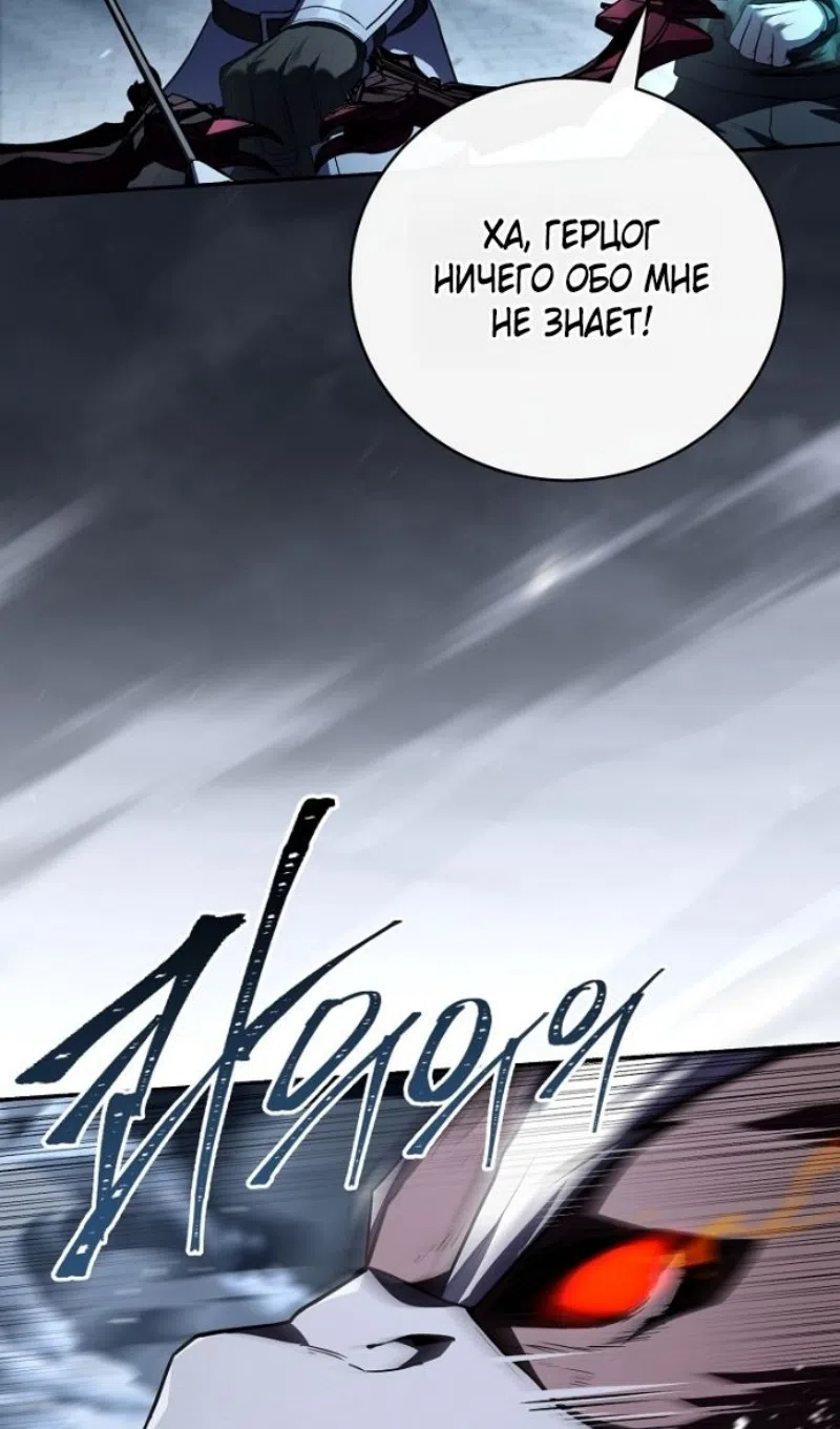 Страница 34 главы 193 манги Возвращение замороженного игрока / The Frozen Player Returns