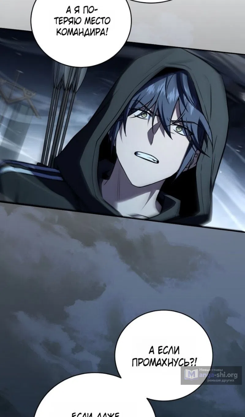 Страница 36 главы 193 манги Возвращение замороженного игрока / The Frozen Player Returns