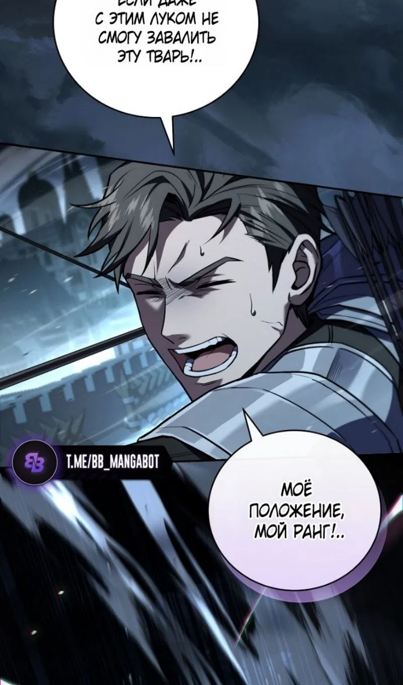 Страница 37 главы 193 манги Возвращение замороженного игрока / The Frozen Player Returns