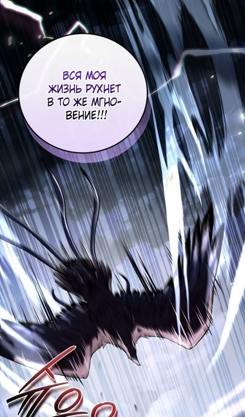 Страница 38 главы 193 манги Возвращение замороженного игрока / The Frozen Player Returns