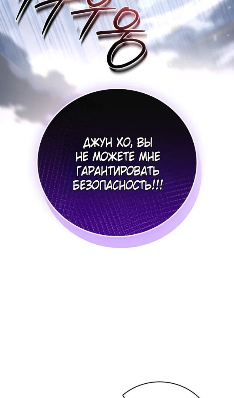 Страница 39 главы 193 манги Возвращение замороженного игрока / The Frozen Player Returns