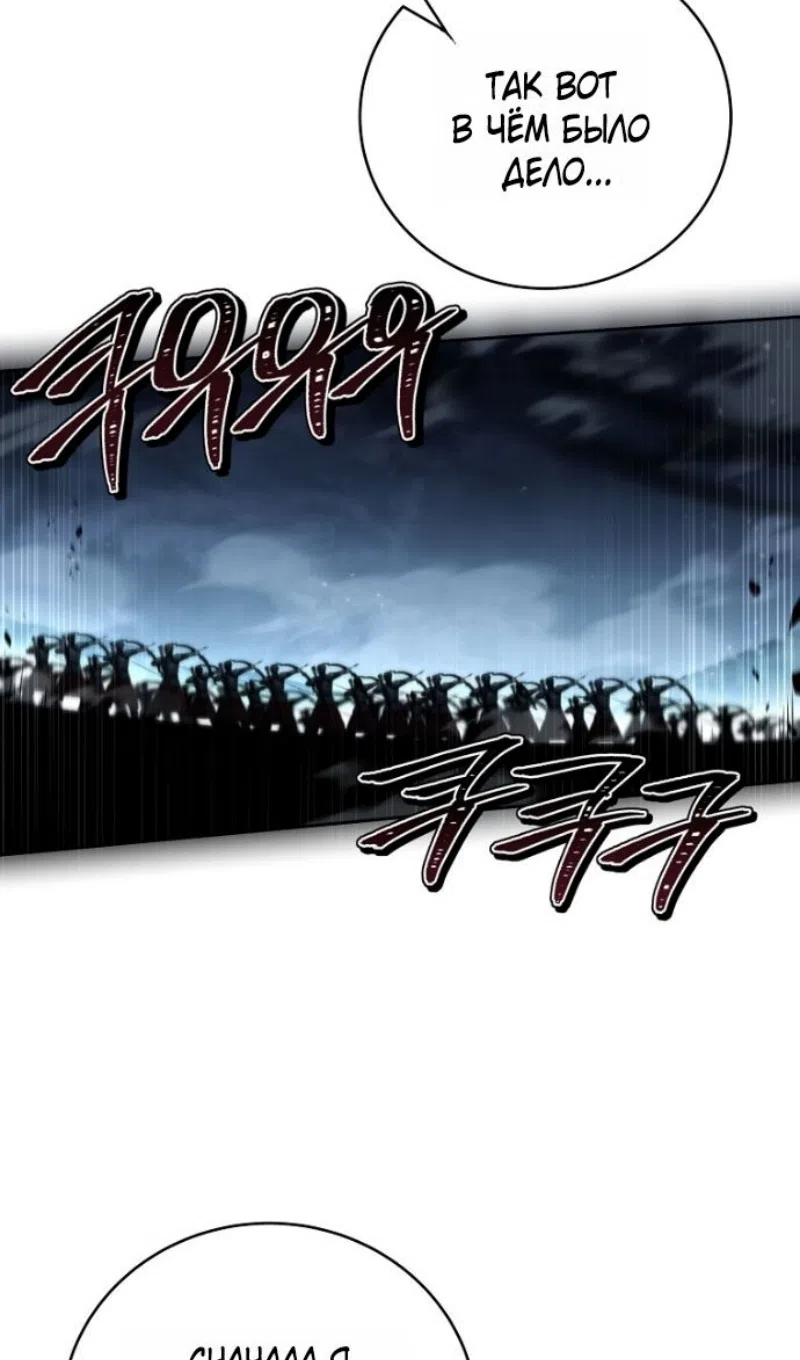 Страница 40 главы 193 манги Возвращение замороженного игрока / The Frozen Player Returns