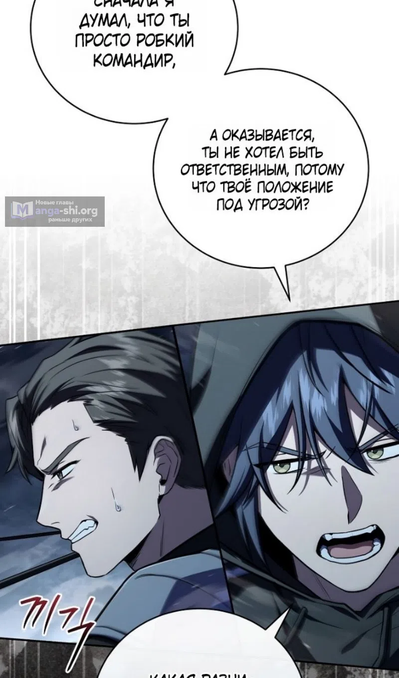 Страница 41 главы 193 манги Возвращение замороженного игрока / The Frozen Player Returns