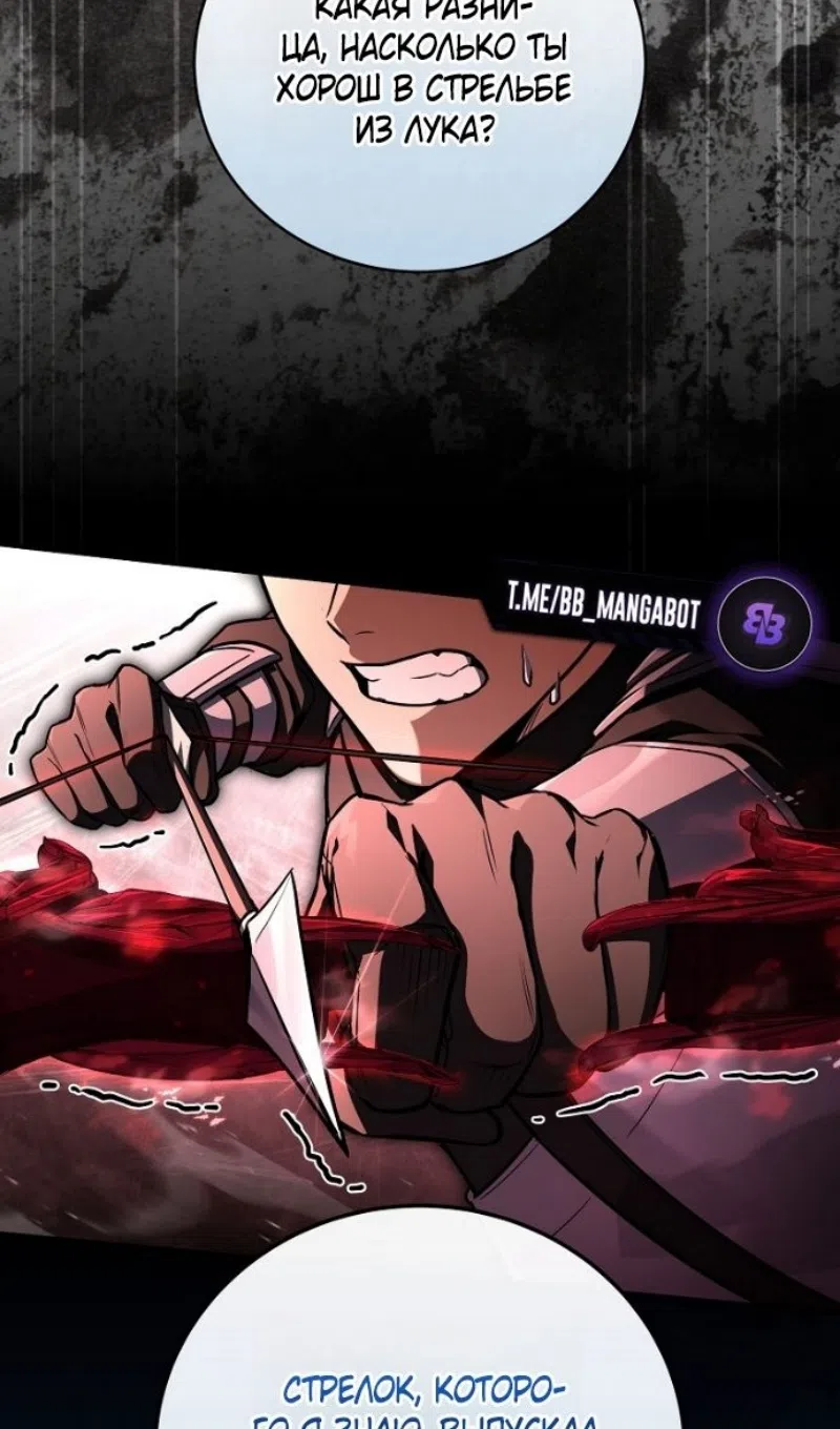 Страница 42 главы 193 манги Возвращение замороженного игрока / The Frozen Player Returns