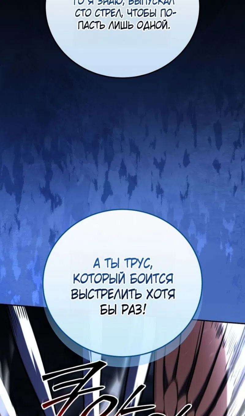 Страница 43 главы 193 манги Возвращение замороженного игрока / The Frozen Player Returns