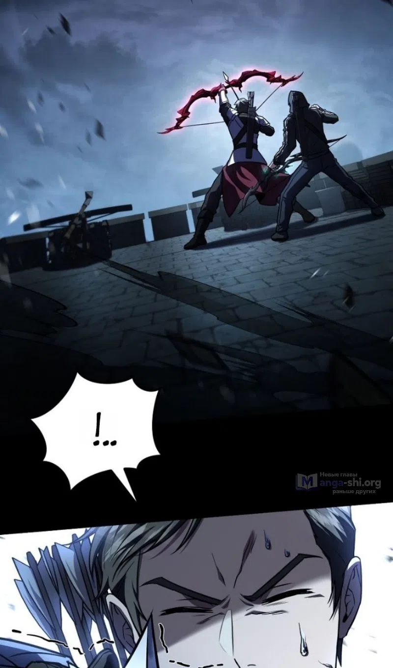 Страница 45 главы 193 манги Возвращение замороженного игрока / The Frozen Player Returns