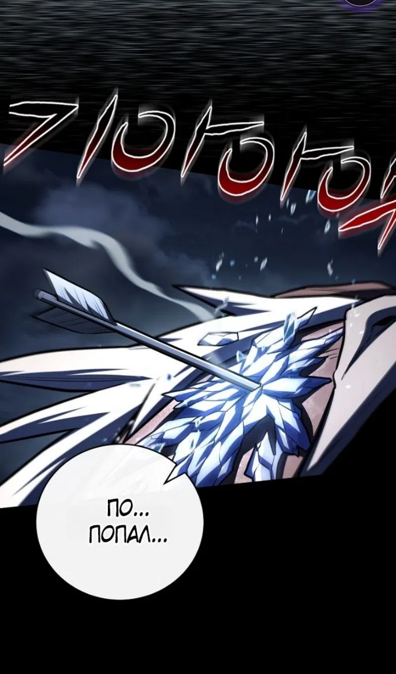 Страница 51 главы 193 манги Возвращение замороженного игрока / The Frozen Player Returns