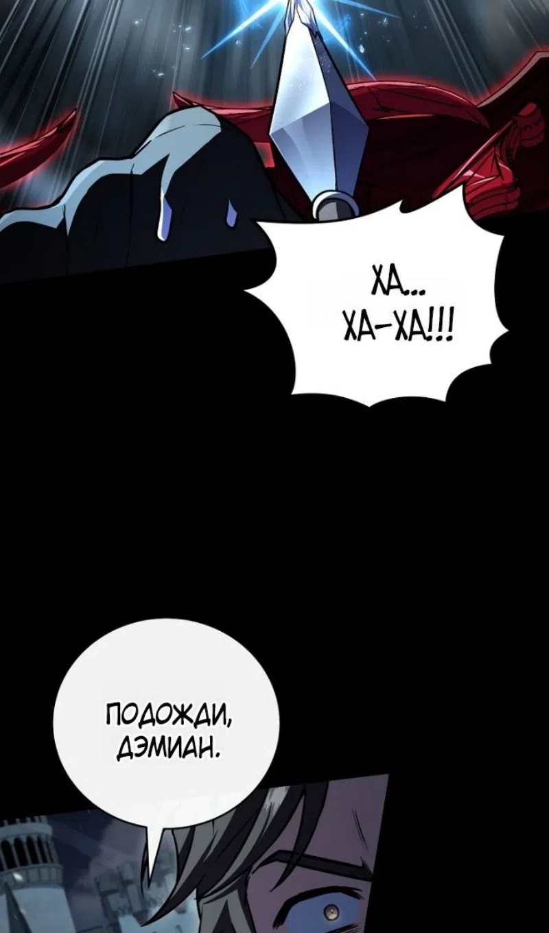 Страница 53 главы 193 манги Возвращение замороженного игрока / The Frozen Player Returns