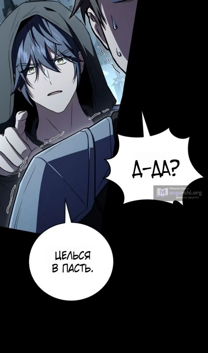 Страница 54 главы 193 манги Возвращение замороженного игрока / The Frozen Player Returns