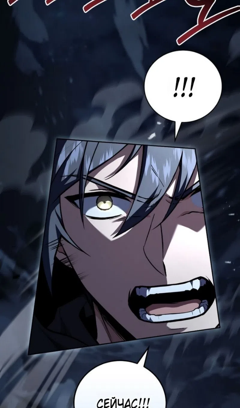 Страница 56 главы 193 манги Возвращение замороженного игрока / The Frozen Player Returns