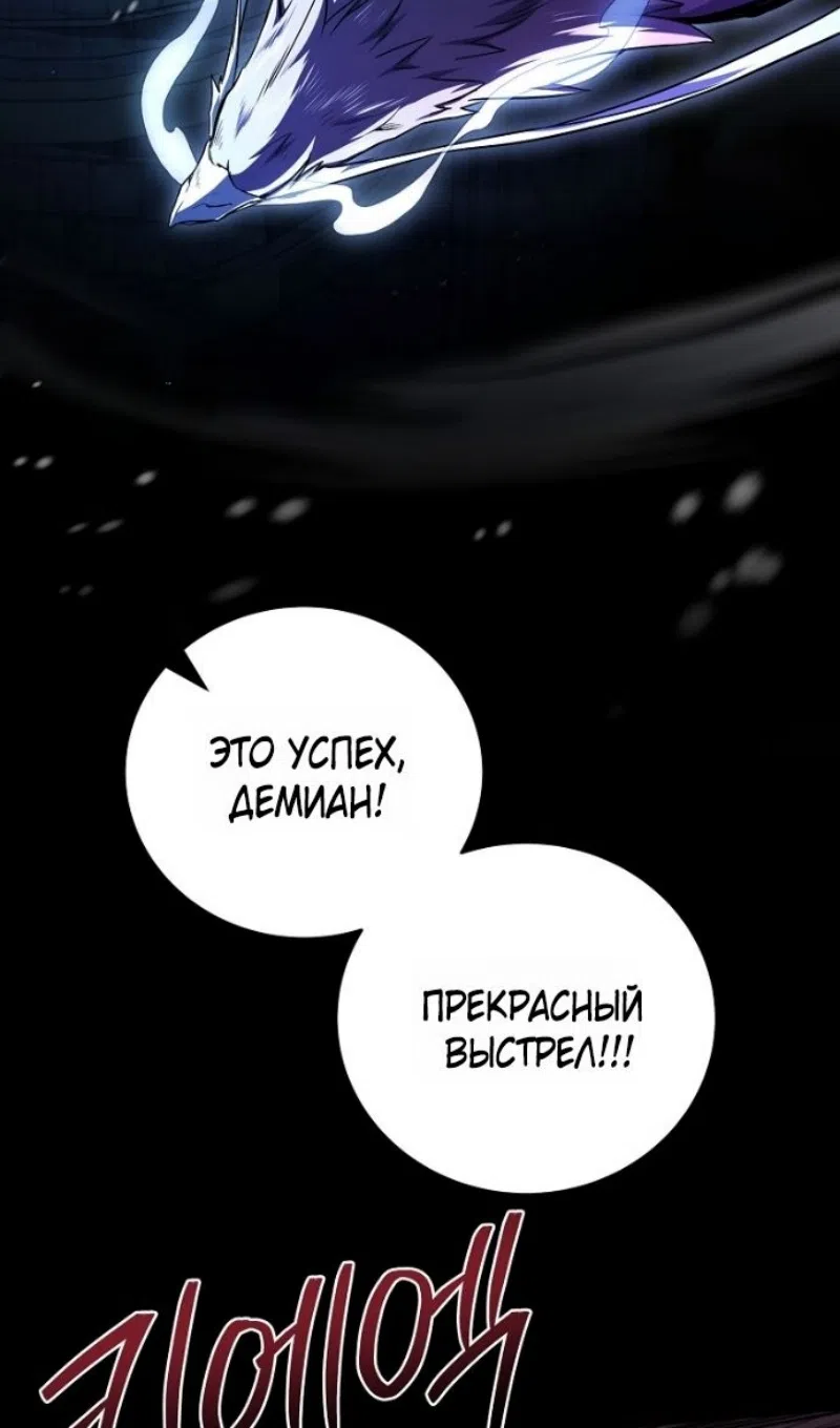 Страница 60 главы 193 манги Возвращение замороженного игрока / The Frozen Player Returns