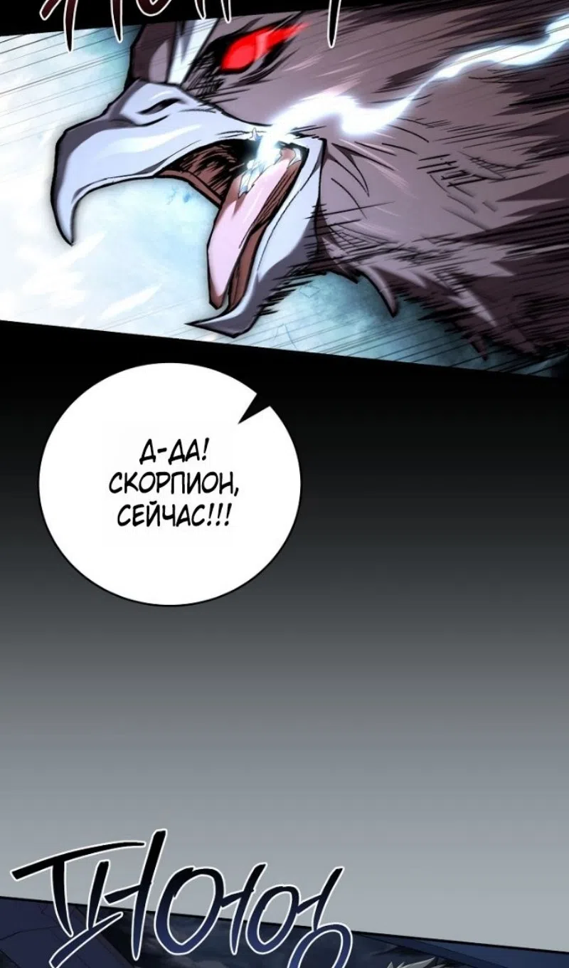 Страница 61 главы 193 манги Возвращение замороженного игрока / The Frozen Player Returns