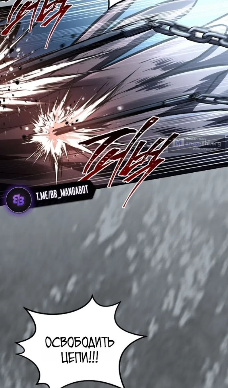 Страница 63 главы 193 манги Возвращение замороженного игрока / The Frozen Player Returns