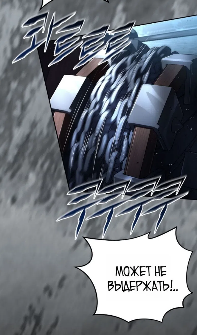 Страница 64 главы 193 манги Возвращение замороженного игрока / The Frozen Player Returns