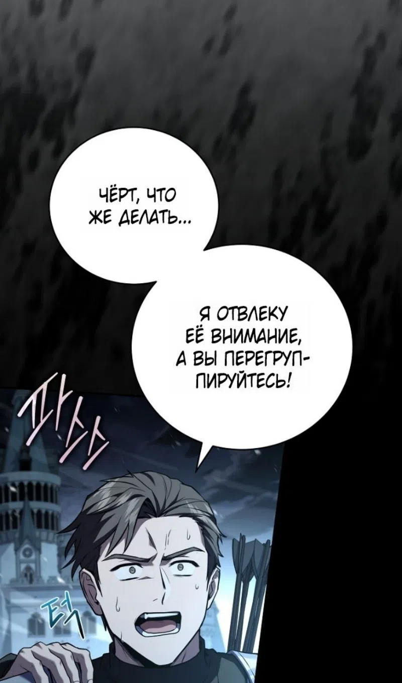 Страница 65 главы 193 манги Возвращение замороженного игрока / The Frozen Player Returns