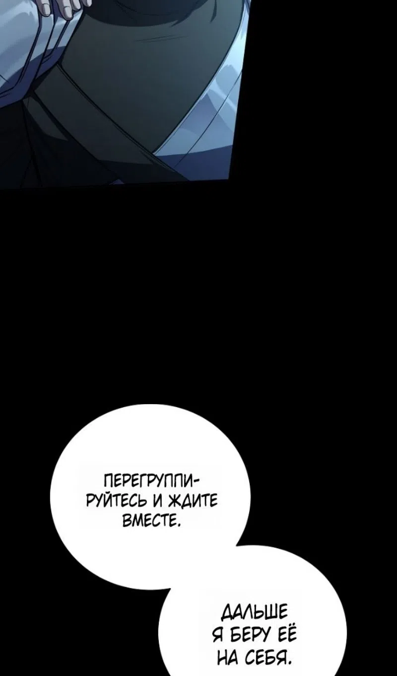 Страница 66 главы 193 манги Возвращение замороженного игрока / The Frozen Player Returns