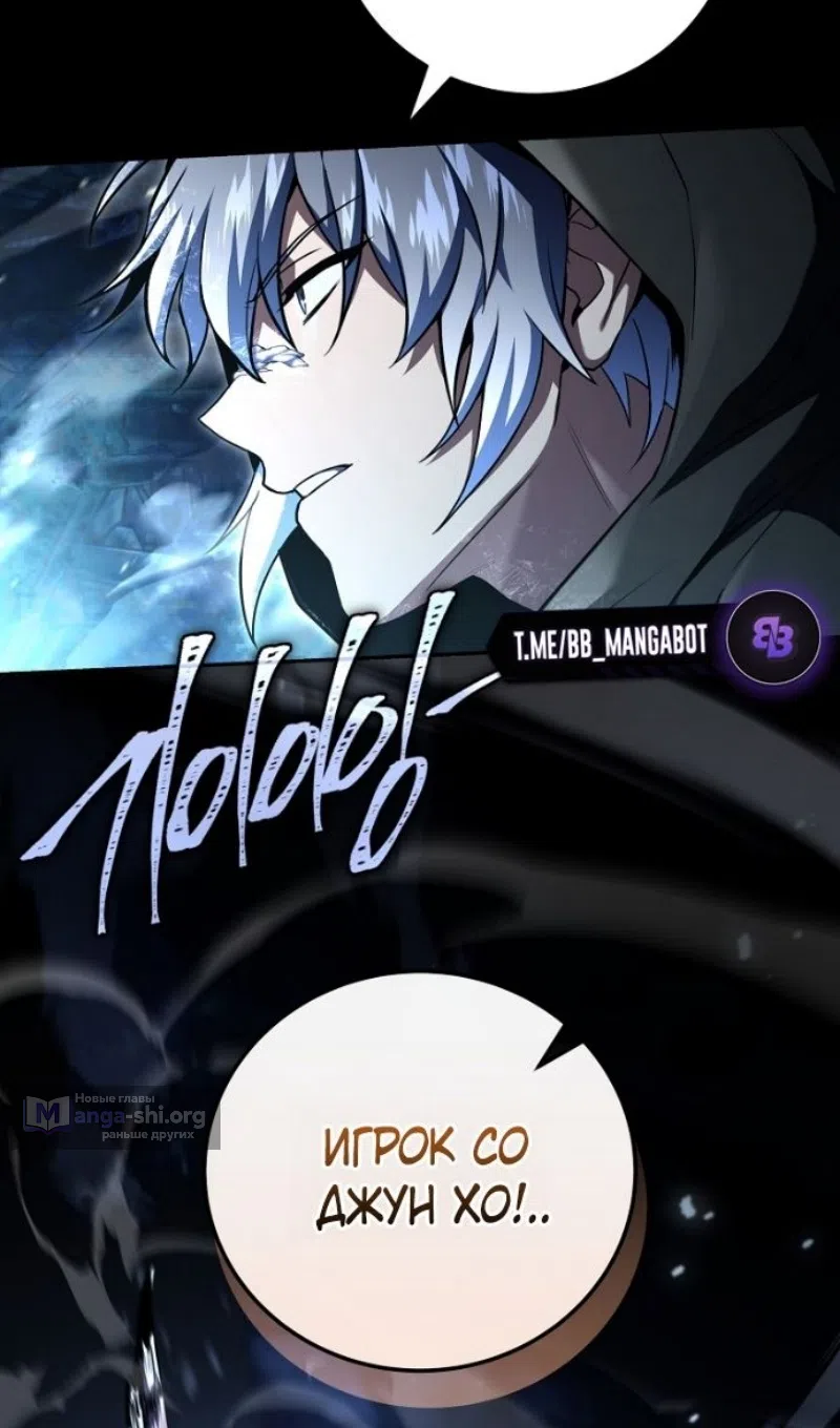 Страница 67 главы 193 манги Возвращение замороженного игрока / The Frozen Player Returns