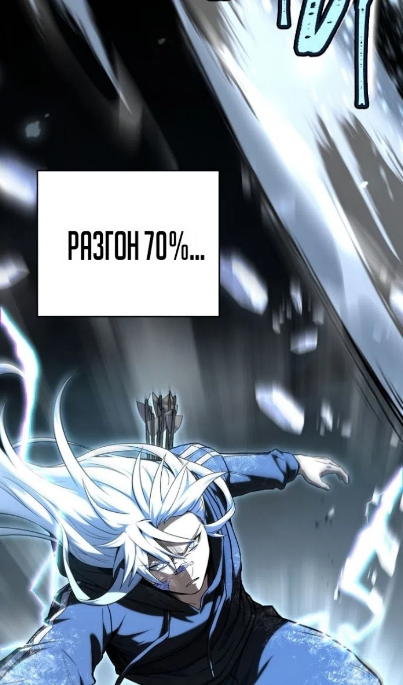 Страница 70 главы 193 манги Возвращение замороженного игрока / The Frozen Player Returns