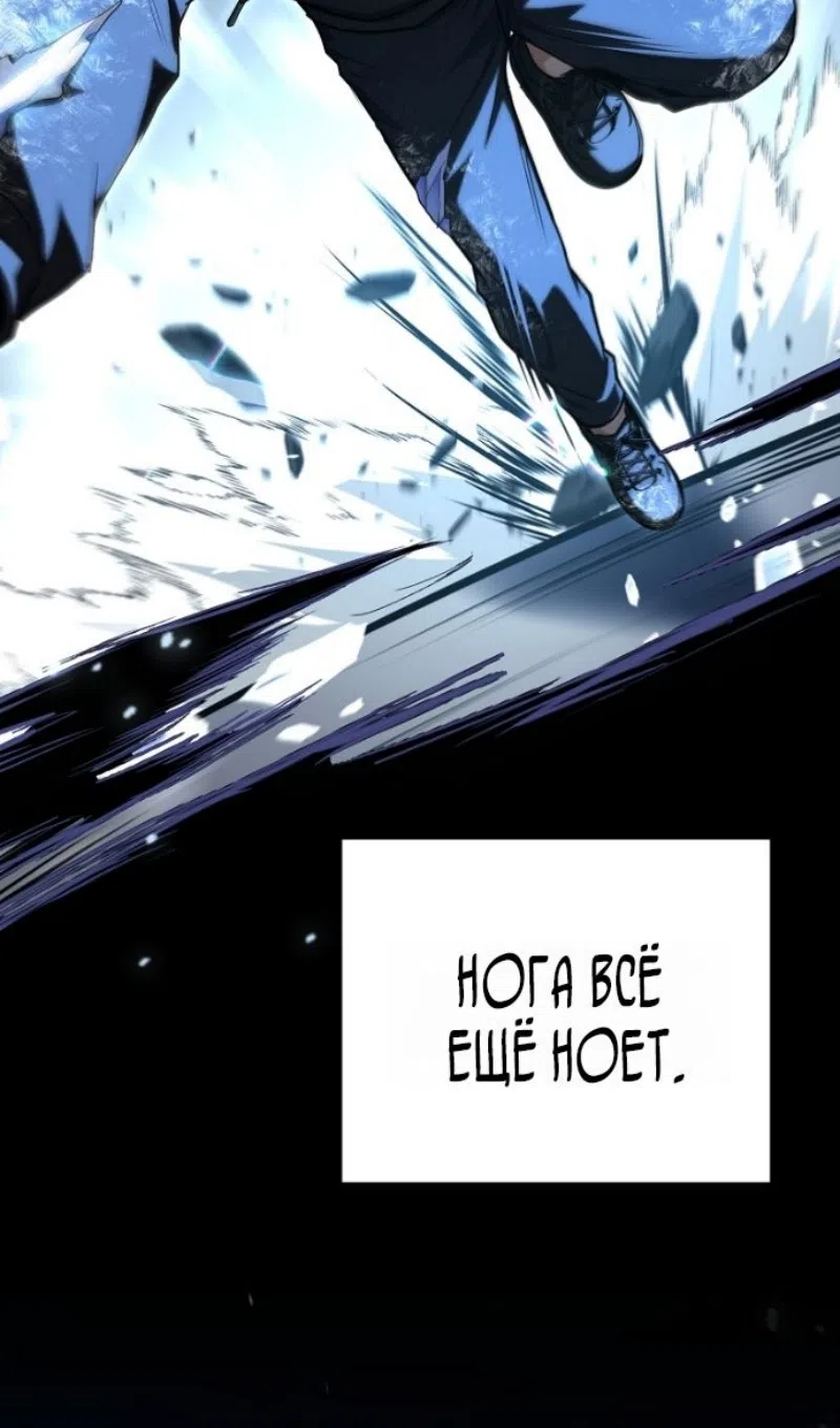 Страница 71 главы 193 манги Возвращение замороженного игрока / The Frozen Player Returns