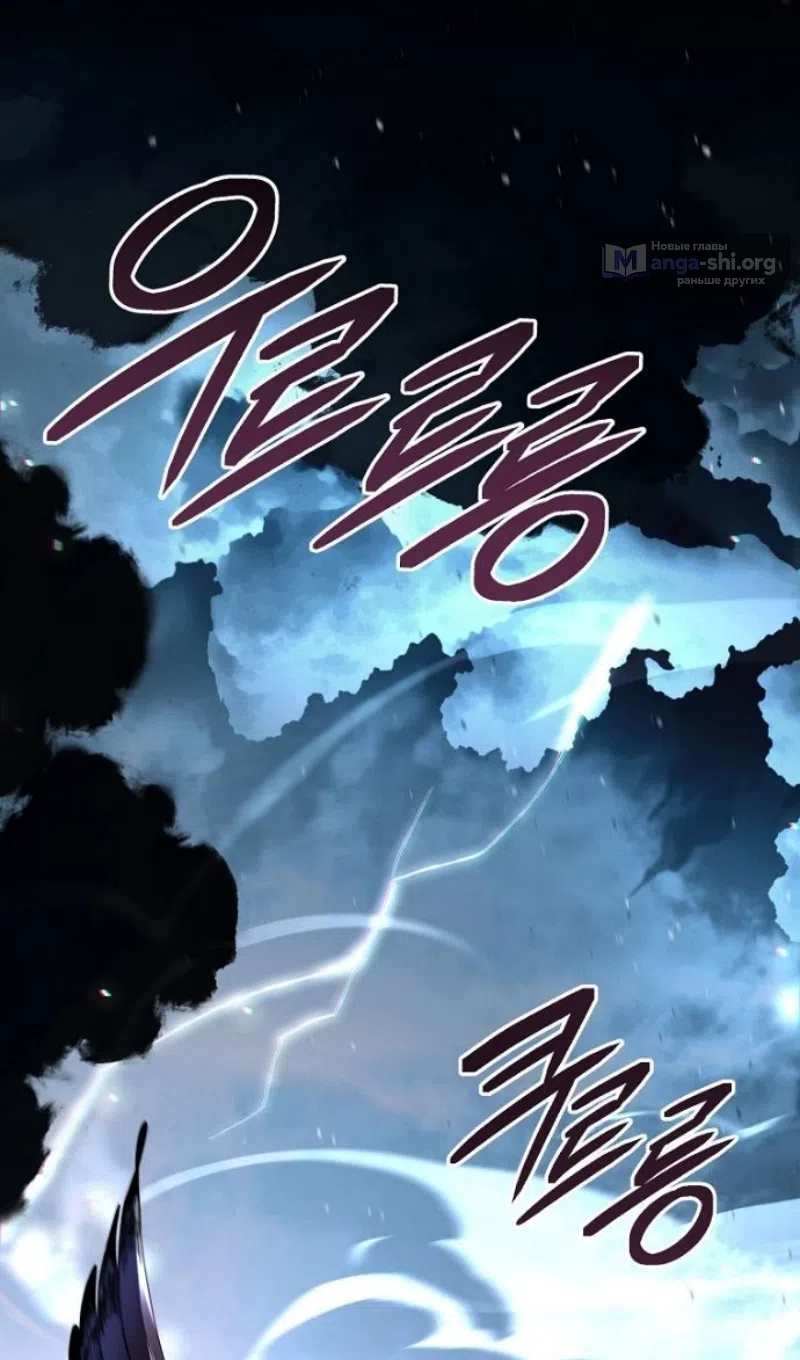 Страница 72 главы 193 манги Возвращение замороженного игрока / The Frozen Player Returns