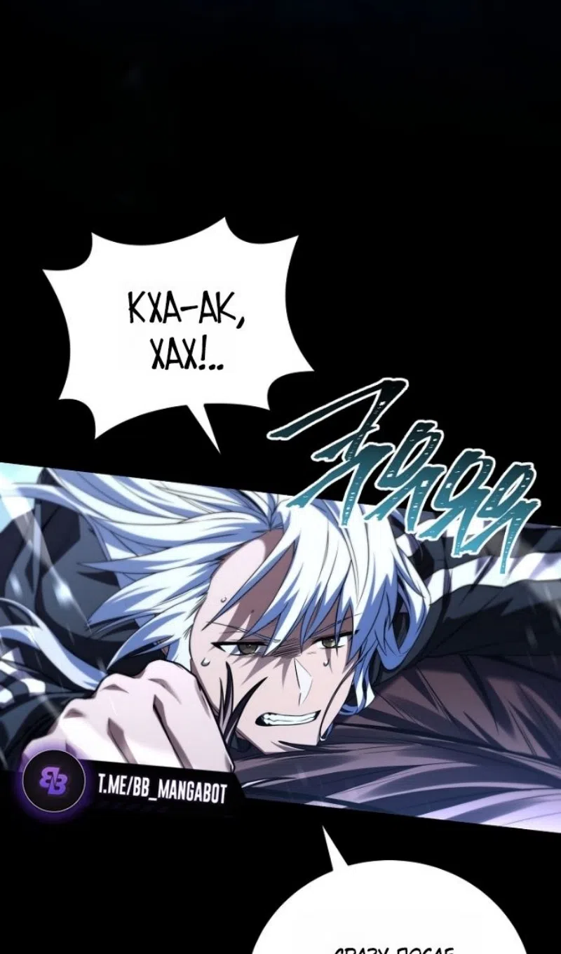 Страница 74 главы 193 манги Возвращение замороженного игрока / The Frozen Player Returns