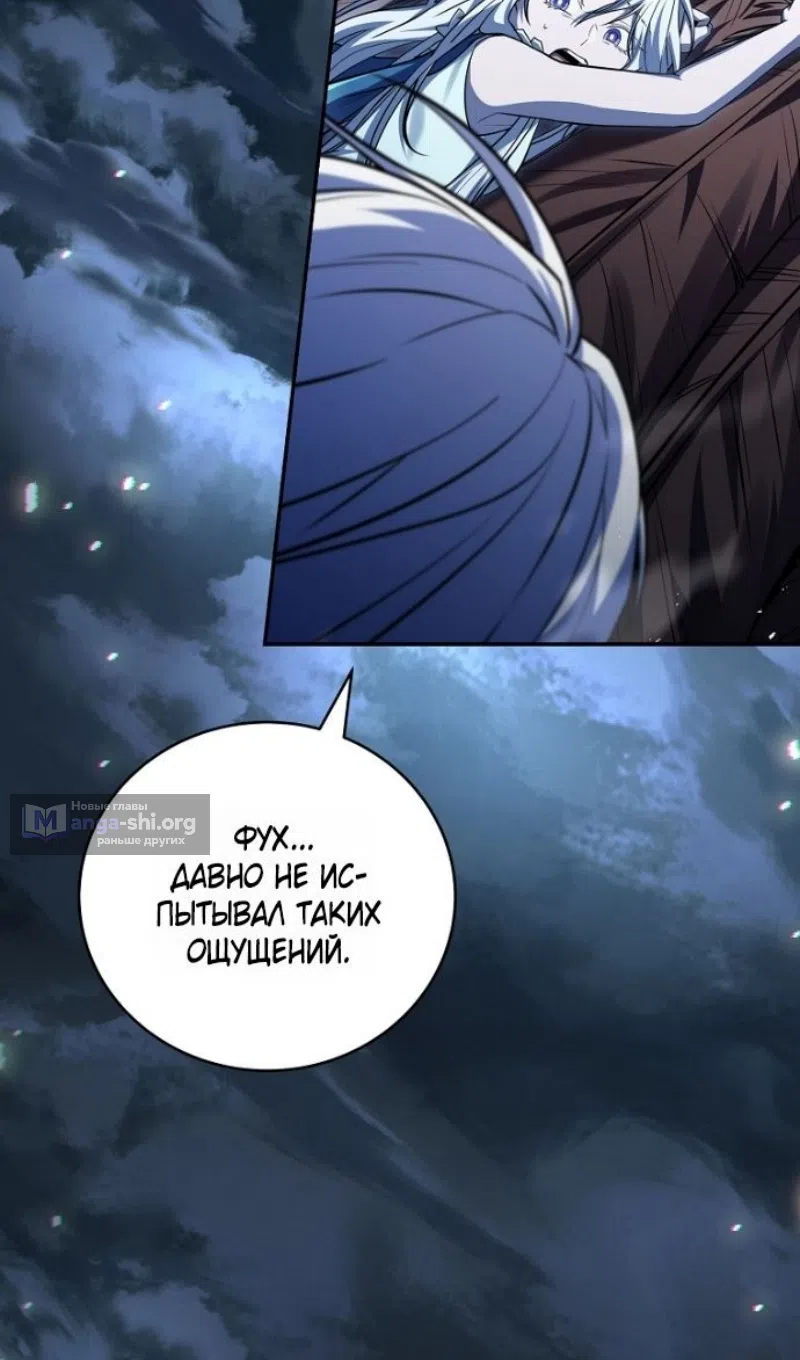 Страница 76 главы 193 манги Возвращение замороженного игрока / The Frozen Player Returns