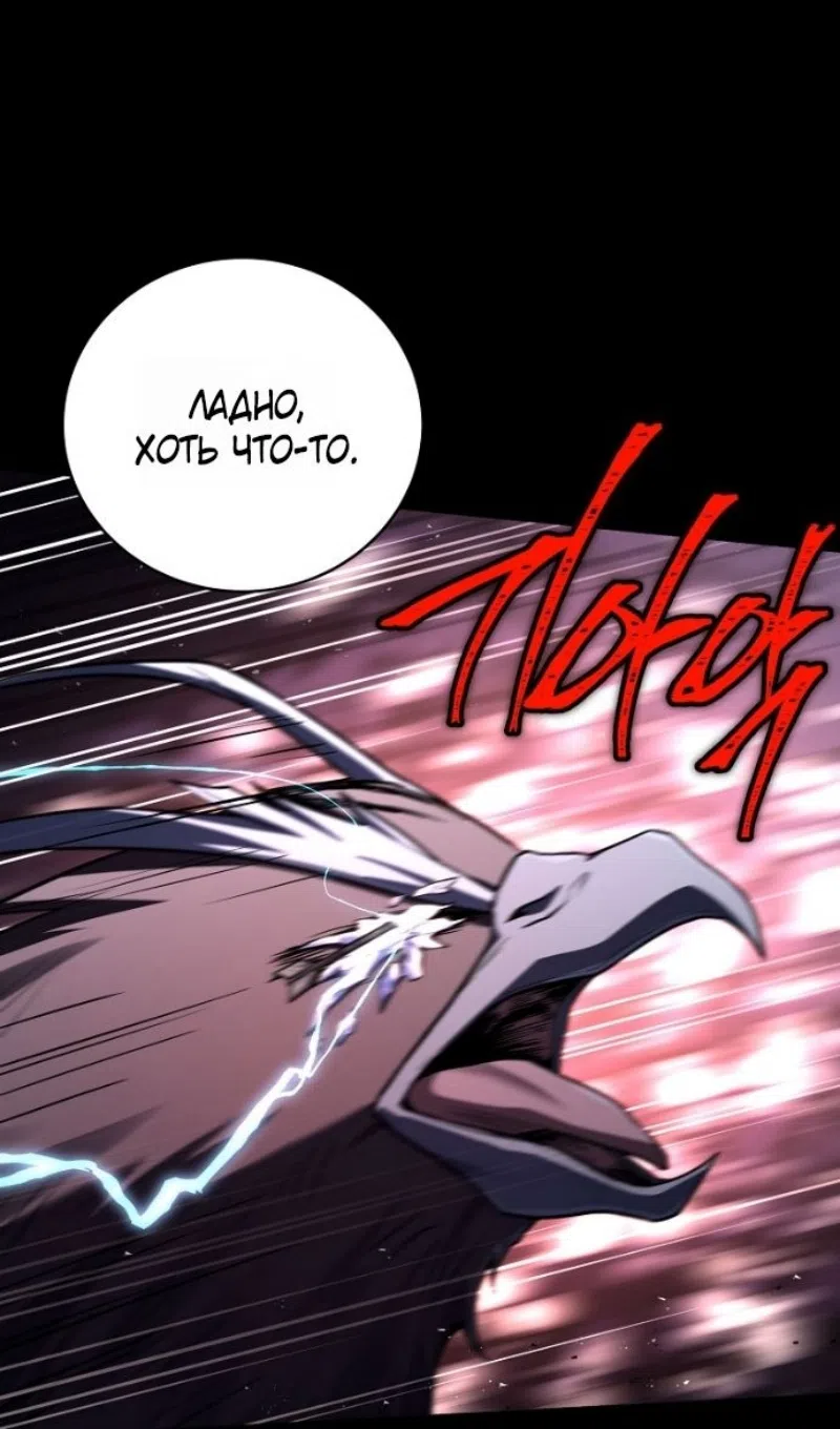 Страница 78 главы 193 манги Возвращение замороженного игрока / The Frozen Player Returns