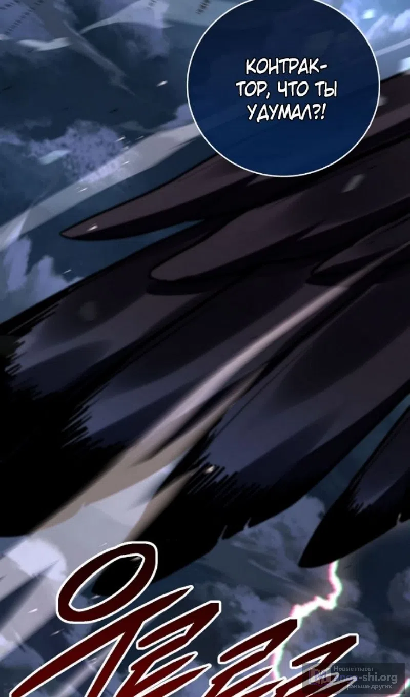 Страница 80 главы 193 манги Возвращение замороженного игрока / The Frozen Player Returns