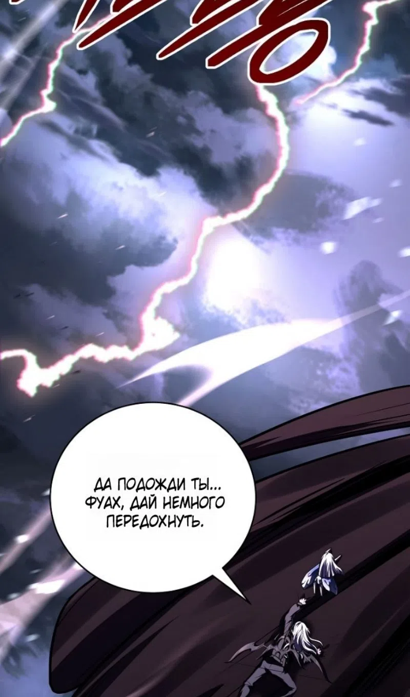Страница 81 главы 193 манги Возвращение замороженного игрока / The Frozen Player Returns