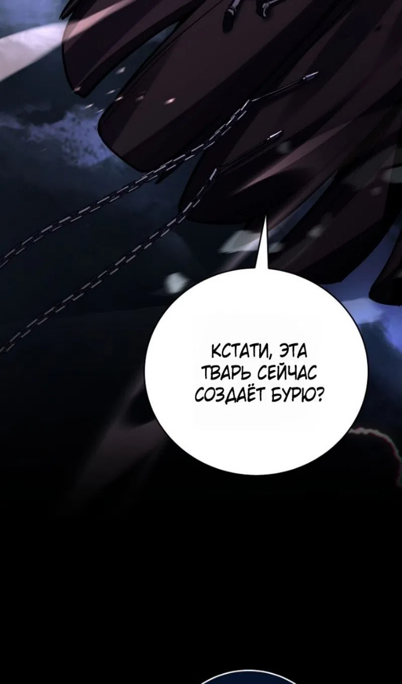 Страница 82 главы 193 манги Возвращение замороженного игрока / The Frozen Player Returns