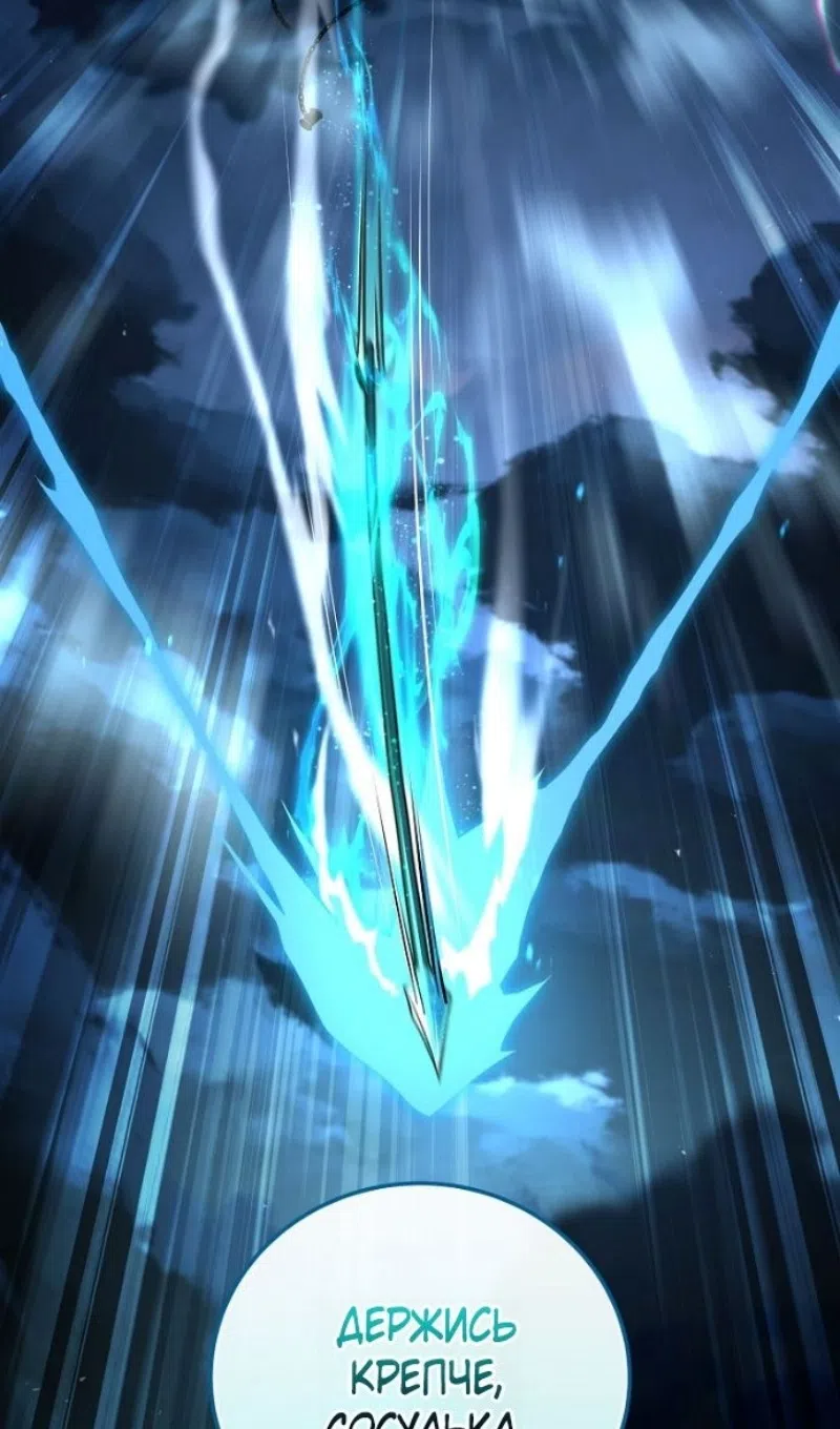 Страница 87 главы 193 манги Возвращение замороженного игрока / The Frozen Player Returns