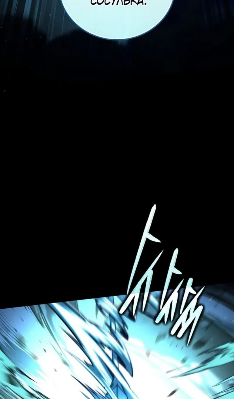 Страница 88 главы 193 манги Возвращение замороженного игрока / The Frozen Player Returns