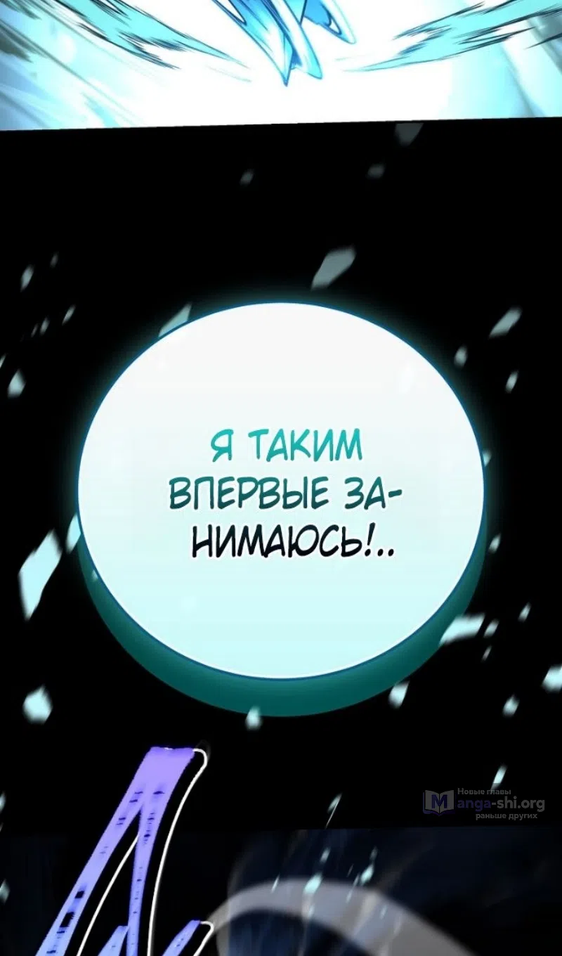 Страница 89 главы 193 манги Возвращение замороженного игрока / The Frozen Player Returns