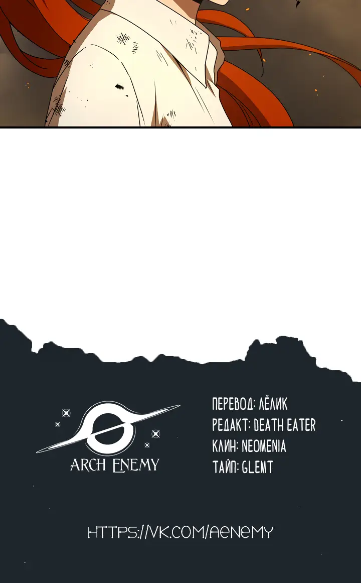 Страница 10 главы 32 манги Возвращение замороженного игрока / The Frozen Player Returns