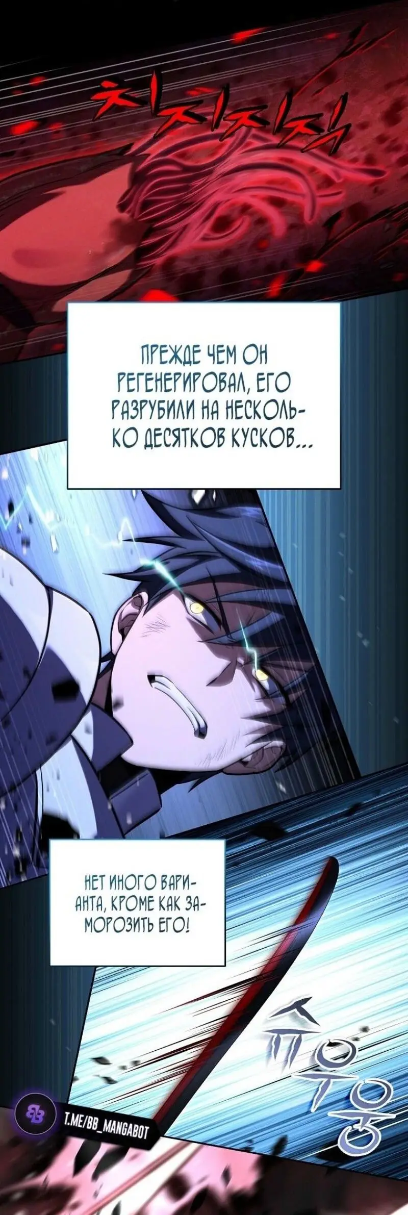 Страница 11 главы 159 манги Возвращение замороженного игрока / The Frozen Player Returns