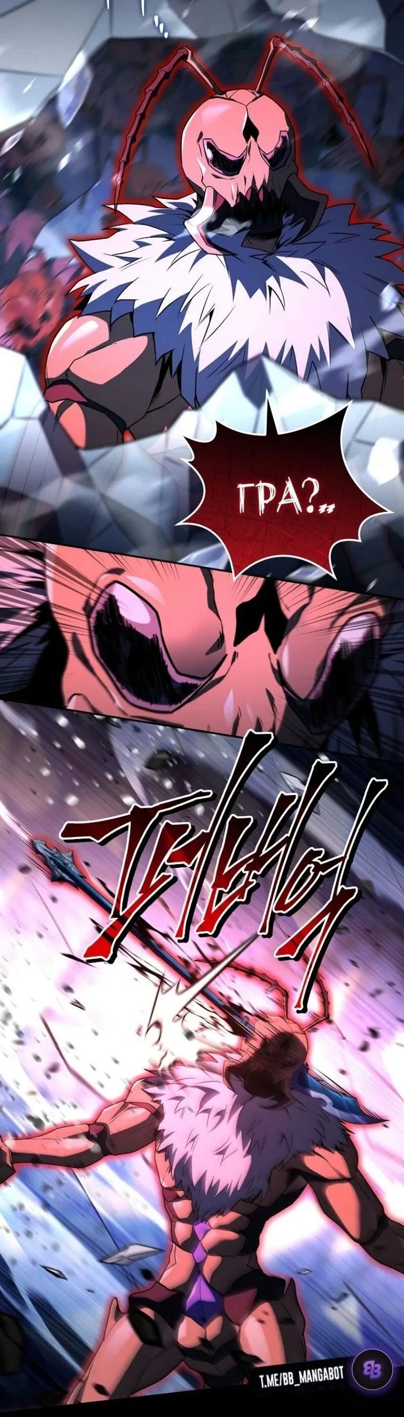 Страница 20 главы 159 манги Возвращение замороженного игрока / The Frozen Player Returns