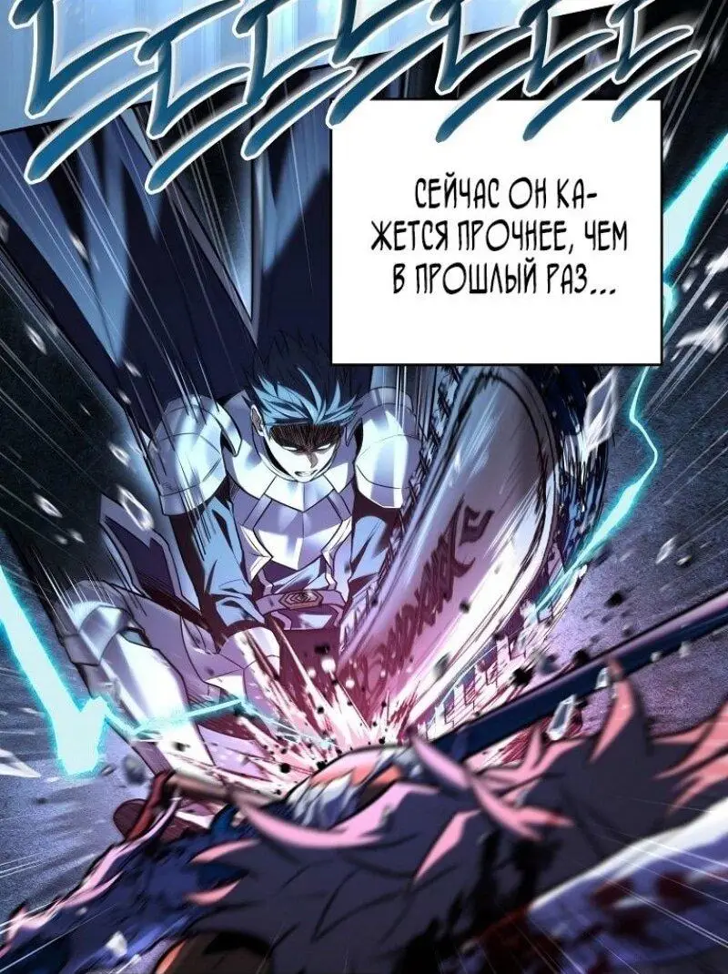 Страница 27 главы 159 манги Возвращение замороженного игрока / The Frozen Player Returns