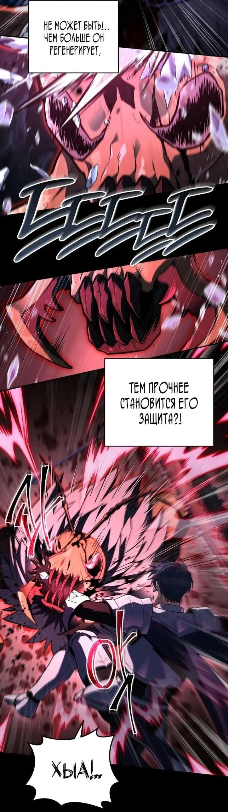 Страница 28 главы 159 манги Возвращение замороженного игрока / The Frozen Player Returns