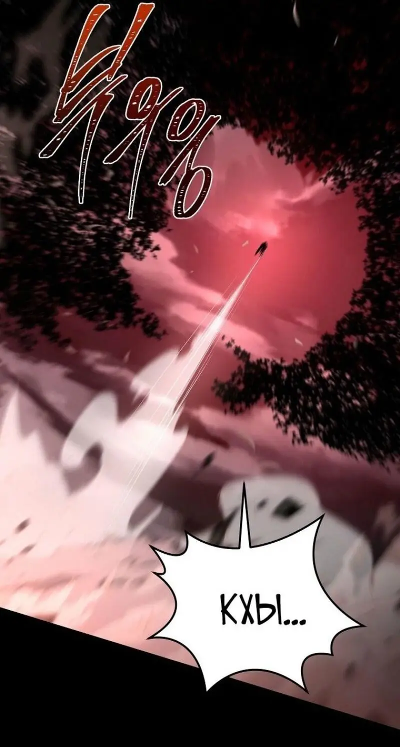 Страница 30 главы 159 манги Возвращение замороженного игрока / The Frozen Player Returns