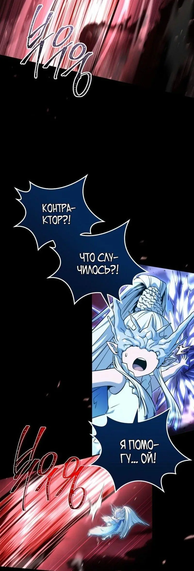 Страница 32 главы 159 манги Возвращение замороженного игрока / The Frozen Player Returns