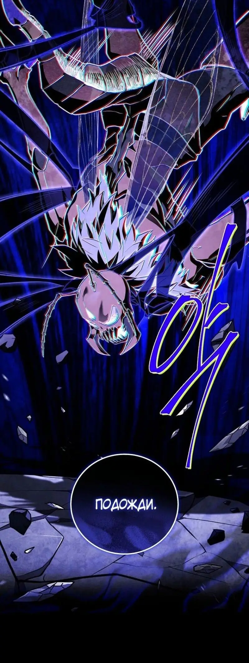 Страница 41 главы 159 манги Возвращение замороженного игрока / The Frozen Player Returns